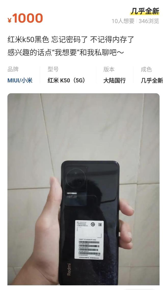 闲鱼上的手机那么便宜是真的吗能买吗，闲鱼上的手机那么便宜是真的吗可信吗？
